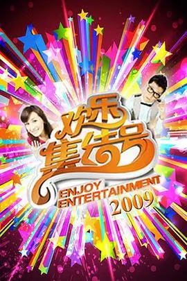 大牛影视语言类综艺脱口秀之夜在线观看