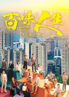 大牛影视热播都市剧长风渡口在线观看